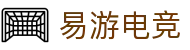 易游电竞-一键启程，畅享竞技激情